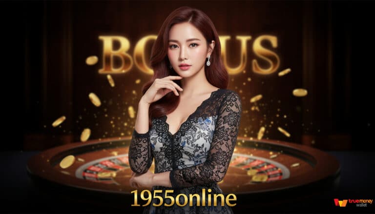 1955Online